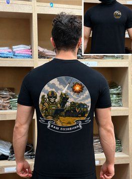 Чоловіча футболка &laquo;Зона Перехоплення&raquo; з військовим принтом Чорна
