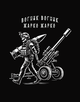 Наклейка "Вогник вогник Жарко Жарко" A9 (6*6 см) фото