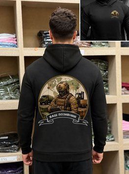 Худи на флисе "Логіст Фронту" Черный