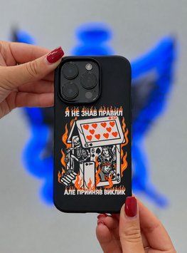 Чохол на телефон "Прийняв виклик" iPhone Чорний матовий силікон фото
