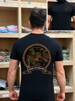 Мужская футболка &laquo;Безстрашний Рейс&raquo; с военным принтом Чорна