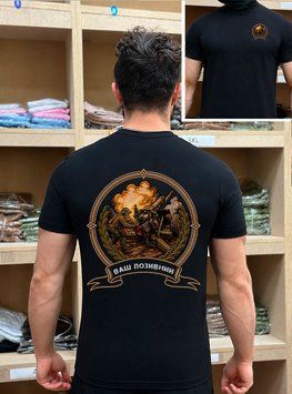 Чоловіча футболка &laquo;Пекельний Залп&raquo; з військовим принтом Чорна