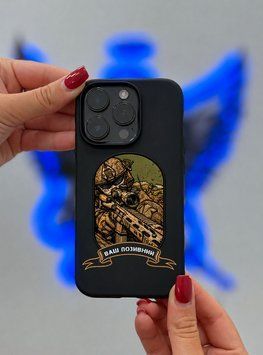 Чехол на телефон "Мисливець у Тіні" iPhone Черный матовый силикон