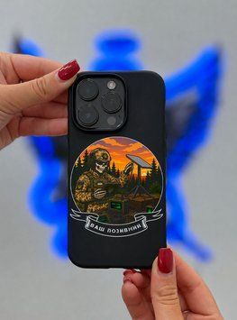 Чохол на телефон "Цифровий Щит" iPhone Чорний матовий силікон