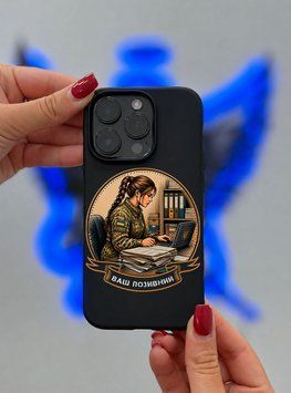 Чехол на телефон "Штабний Мозок" iPhone Черный матовый силикон