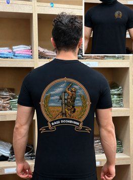 Чоловіча футболка &laquo;Небесний Посланець&raquo; з військовим принтом Чорна