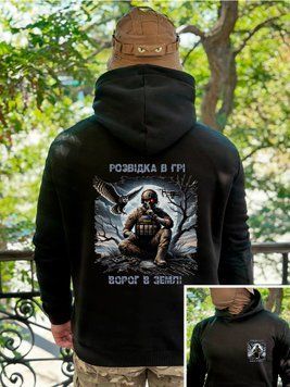 Худі на флісі "Розвідка в грі" Чорний S фото