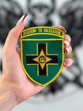 Шеврон 28-я отдельная механизированная бригада фото