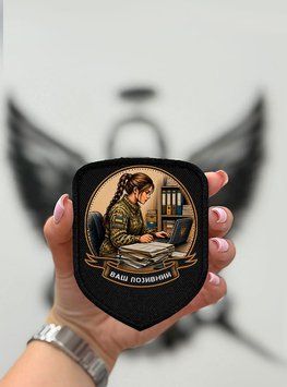 Шеврон "Штабний Мозок" Щит Черный