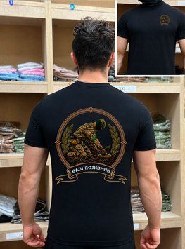 Мужская футболка &laquo;Без Помилок&raquo; с военным принтом Чорна