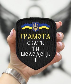 Шеврон Патч, Черный, Щит