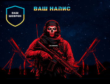 Флаг Баннер "Минометчик" 100x70 Односторонній фото