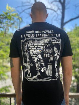 Футболка "Тілом повернувся а душею залишився там" Чорний S фото