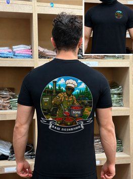 Чоловіча футболка &laquo;Сталевий Шеф&raquo; з військовим принтом Чорна