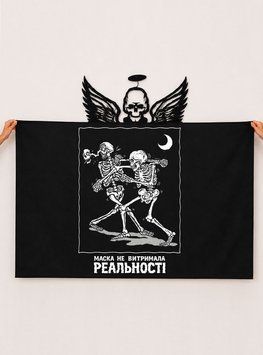 Флаг Баннер "Маска реальности" 100x70 Односторонний фото