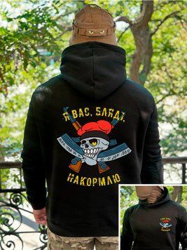 Худи на флисе "Я Вас накормлю" Чорний S фото