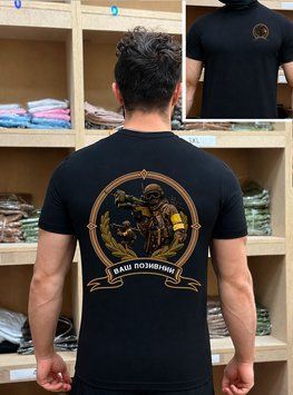 Мужская футболка &laquo;Ловець Броні&raquo; с военным принтом Чорна