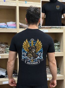 Чоловіча футболка &laquo;Володар Хвиль&raquo; з військовим принтом Чорна