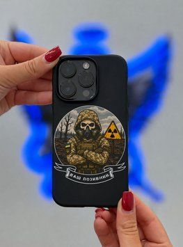 Чохол на телефон "Антидот" iPhone Чорний матовий силікон
