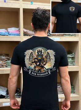 Чоловіча футболка &laquo;Ангел Помсти&raquo; з військовим принтом Чорна фото