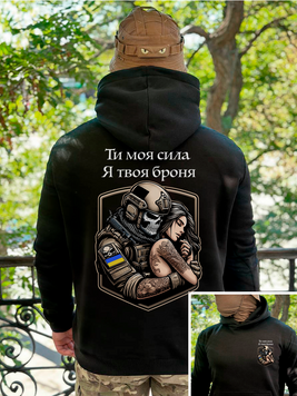 Худі на флісі "Ти моя сила. Я твоя броня" Чорний S фото
