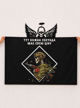 Флаг Баннер "Цена секунды" 100x70 Односторонний фото