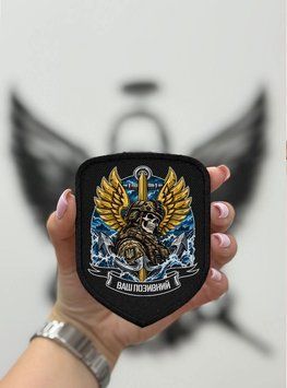 Шеврон "Володар Хвиль" Щит Чорний