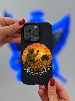 Чехол на телефон "Технічний Дозор" iPhone Черный матовый силикон